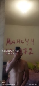 Жиголо Шымкента Парень№284772 Мансун Фотография №2315888